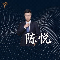陈悦